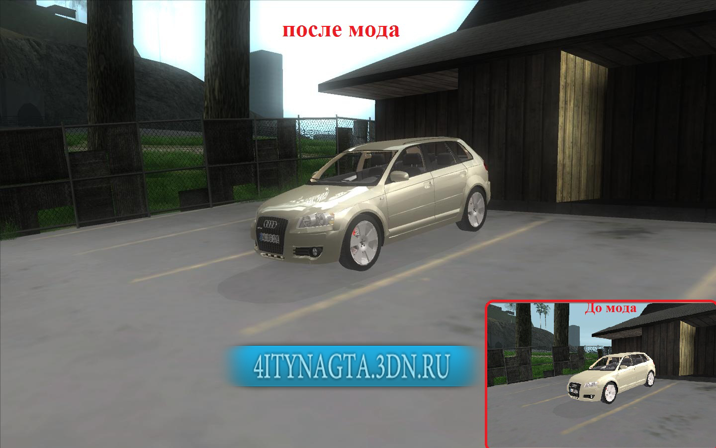 GTA SA мод на графику